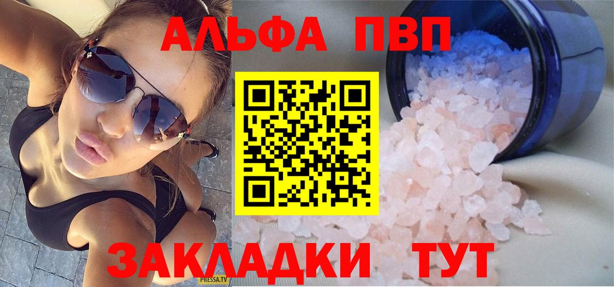 Коряжма  Альфа ПВП  Вход с VPN  Alfa_PVP СК КРИС  Alpha-PVP крисы CK 