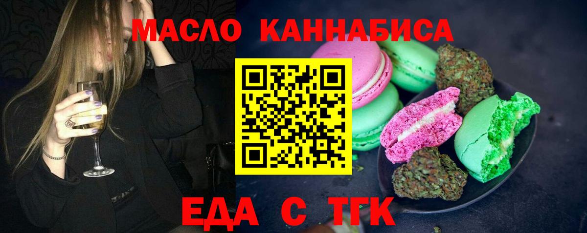 Коряжма  Cannafood конопля  Вход с VPN 