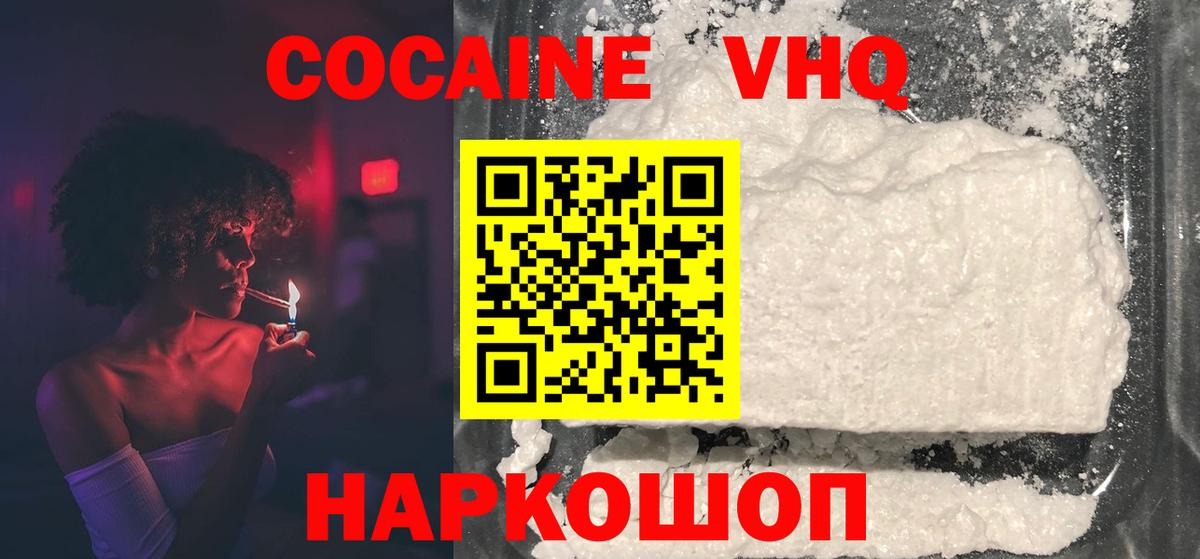 Cocaine Перу Коряжма