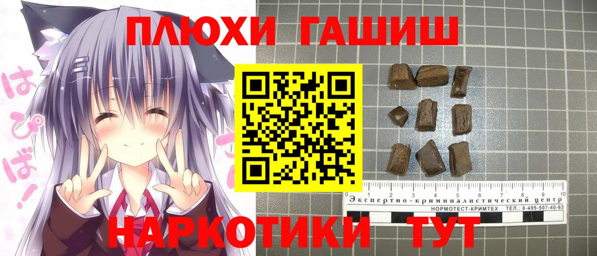 ГАШ  ГАШИШ хэш  Коряжма  Вход с VPN  ГАШ убойный 