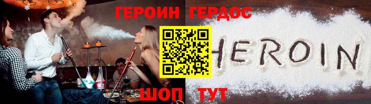 Героин Афган Коряжма