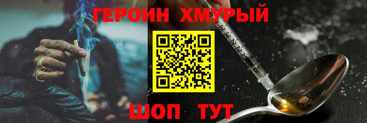 Коряжма  ГЕРОИН  Вход с VPN  ГЕРОИН гречка 