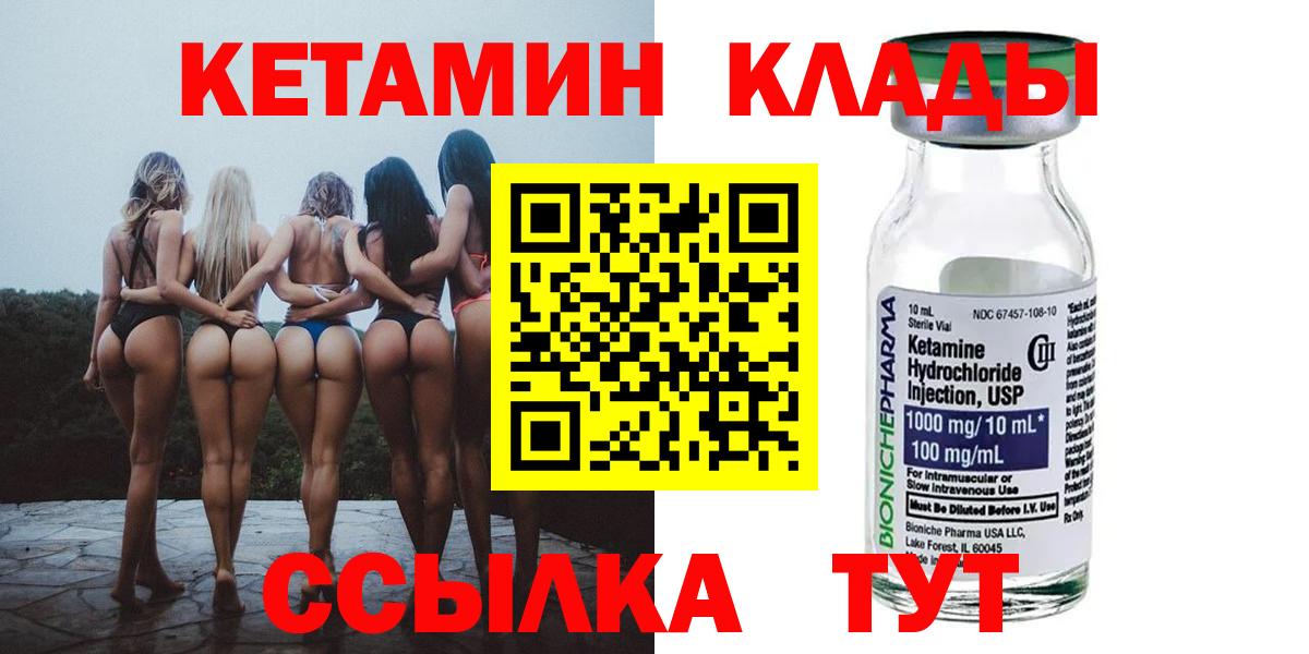 Кетамин ketamine  Вход с VPN  Кетамин ketamine  Коряжма 