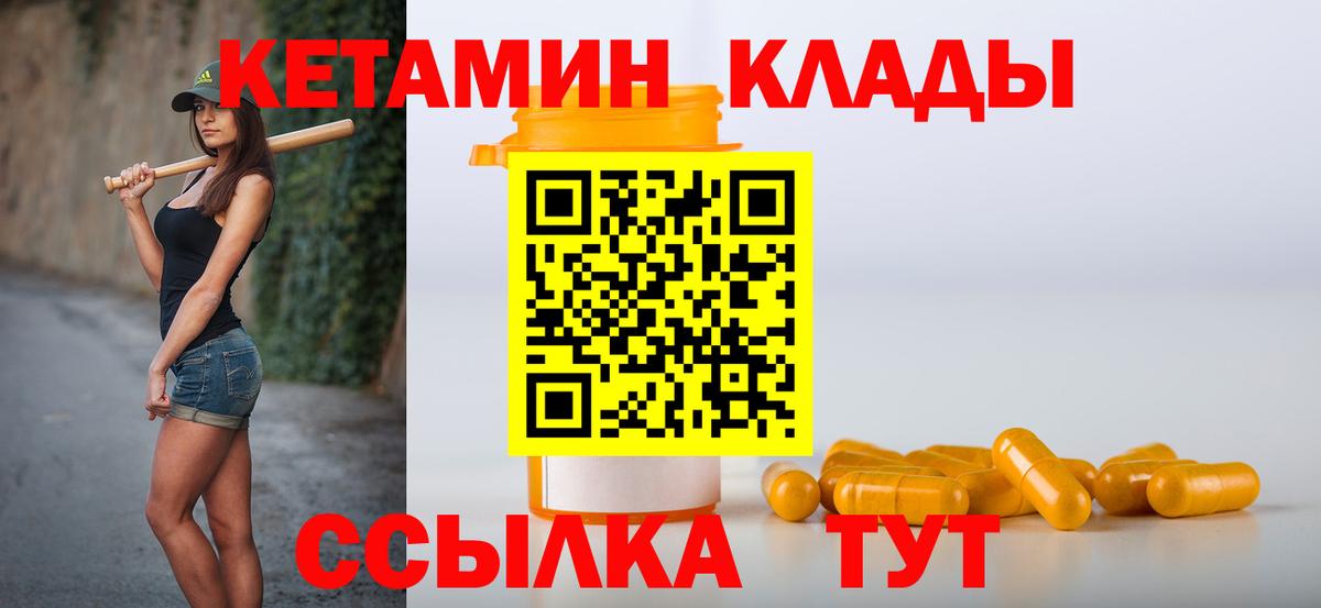 Кетамин VHQ Коряжма
