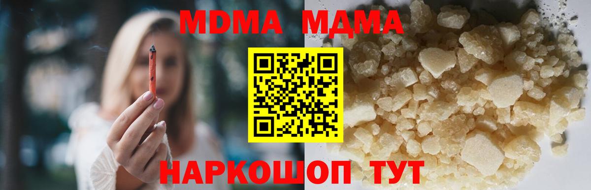 MDMA  MDMA Molly  Коряжма  Вход с VPN  МДМА молли 