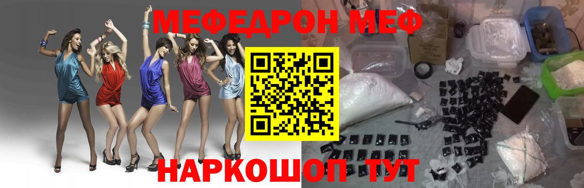 Меф 4 MMC  Вход с VPN  МЕФ  Коряжма  МЯУ-МЯУ мука 