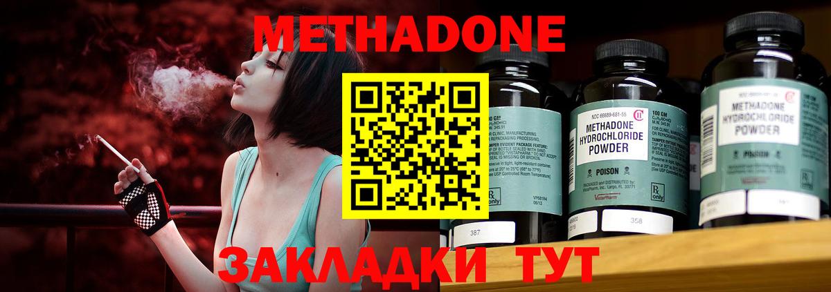 Коряжма  Метадон кристалл  Вход с VPN 