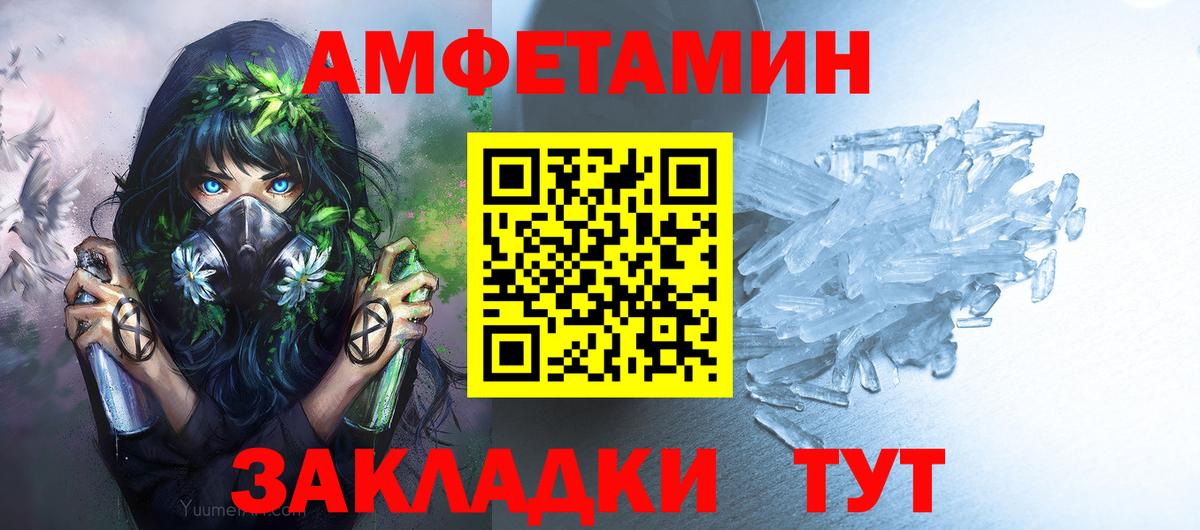 Коряжма  МЕТАМФЕТАМИН мет  Вход с VPN 