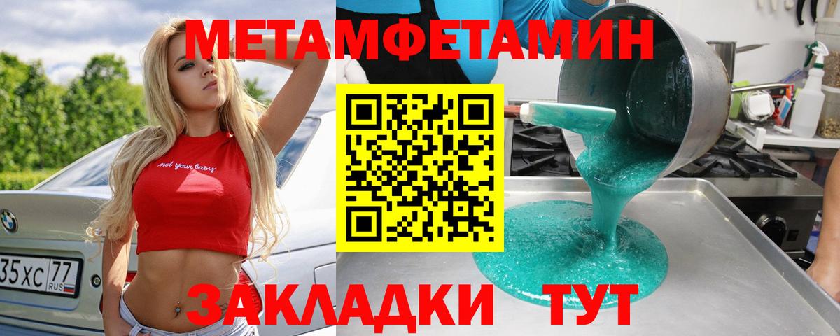 Первитин пудра Коряжма
