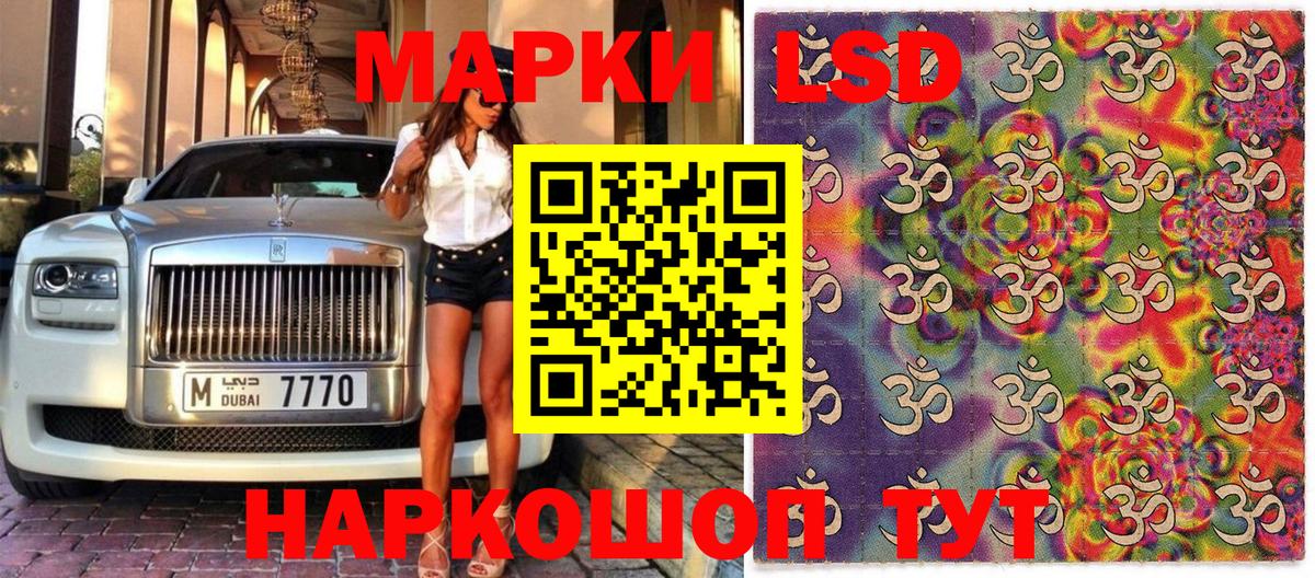 Коряжма  Марки NBOMe 1,8мг  Вход с VPN 