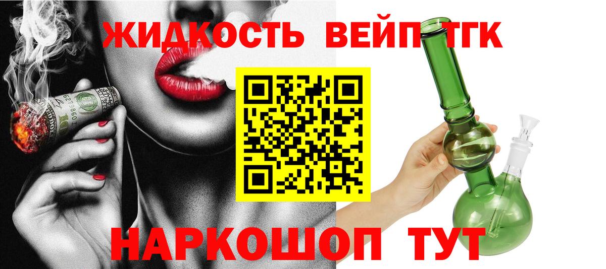 Дистиллят ТГК концентрат  ТГК жижа  Вход с VPN  цены   Коряжма 
